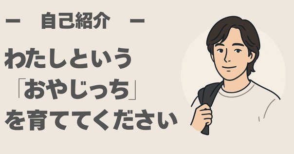 ゆき　自己紹介お読みください rectangle_large_type_2_24ea1f9