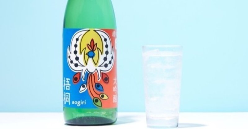最近ハマってる日本酒の 大吟醸ハイボール の作り方 Kurand クランド Note