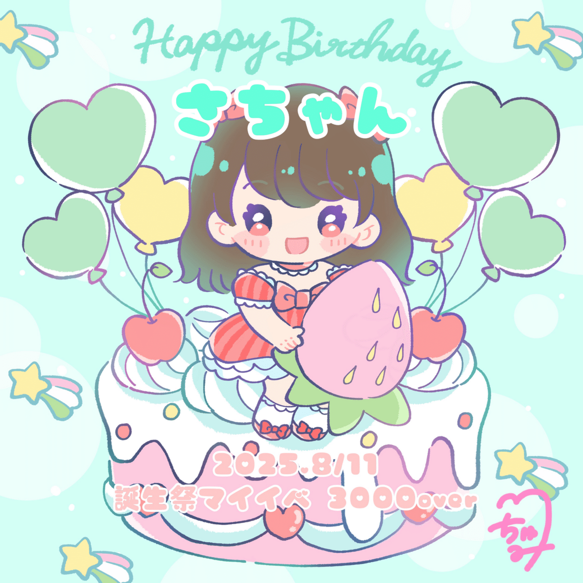 まいまいページ♡まつかれ生誕祭ヒヨコ(順番前) 織姫まいり🎋🌌 7/7生誕祭 on X: 