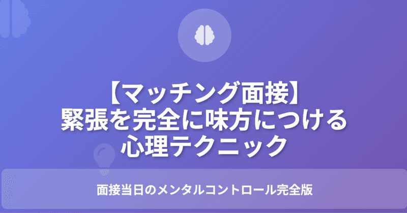 ⑦海外医学部生のためのマッチング対策 マッチング対策 (シリーズ まとめてみた) | 天沢 ヒロ |本