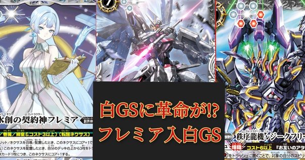 【最低価格】ヴァンガード ガウリール ギーゼ エンジェルフェザー Pスタンダード 救援！救急！救命！！ ｜ 「カードファイト!! ヴァンガード