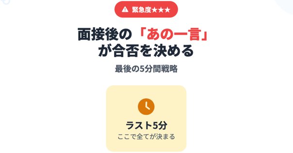 2024年度弘前大学医学部学士編入試験 合格体験記｜じょん