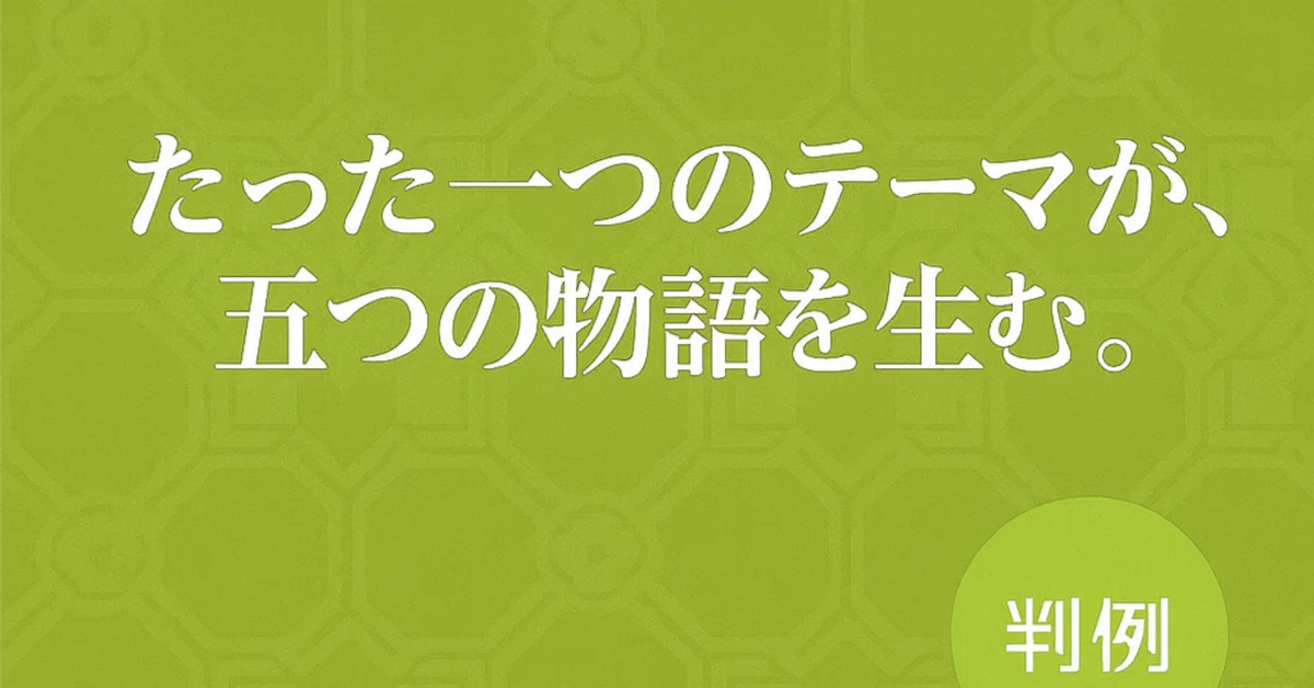 見出し画像