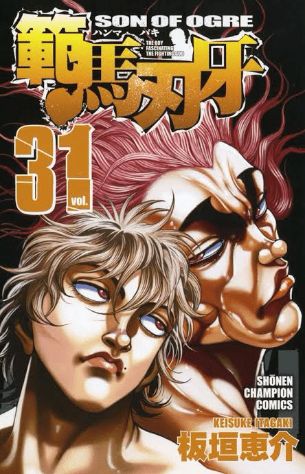 範馬刃牙 全巻 4.1｜すだちまる