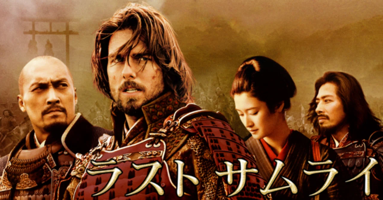 ラスト サムライ』(2003)【忍者映画】【海外映画の中の“日本”】｜超