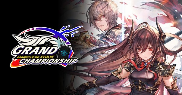 シャドウバースエボルヴ】隔週CSウォッチング Vol.17｜東エボ