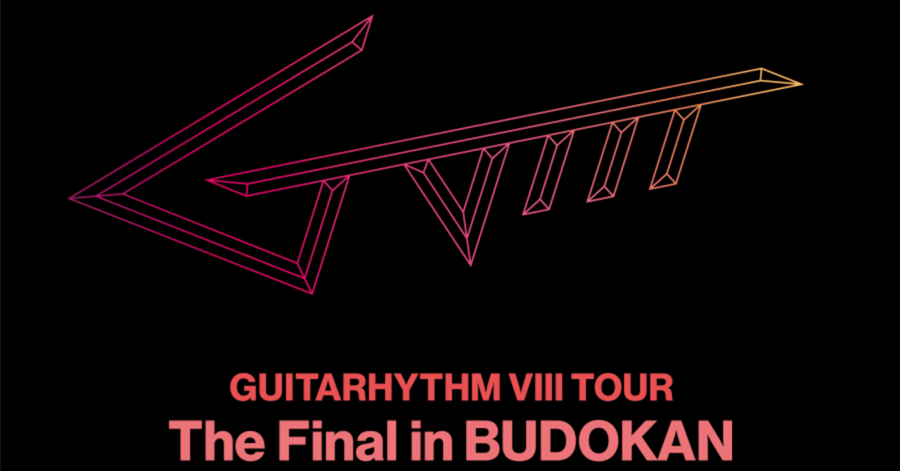 布袋寅泰さん、G8ツアーファイナル武道館 ⚠️セトリネタバレ有り