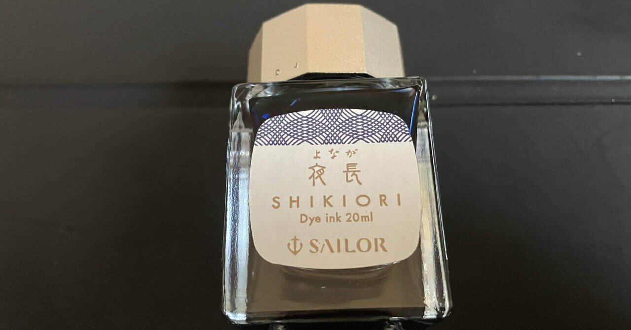 け*ぽ様 限定品 ポルノグラフィティ 25周年 SAILOR 万年筆 シルバー 80s セーラー万年筆 世界の銘木シリーズ 鉄刀木 シルバートリム