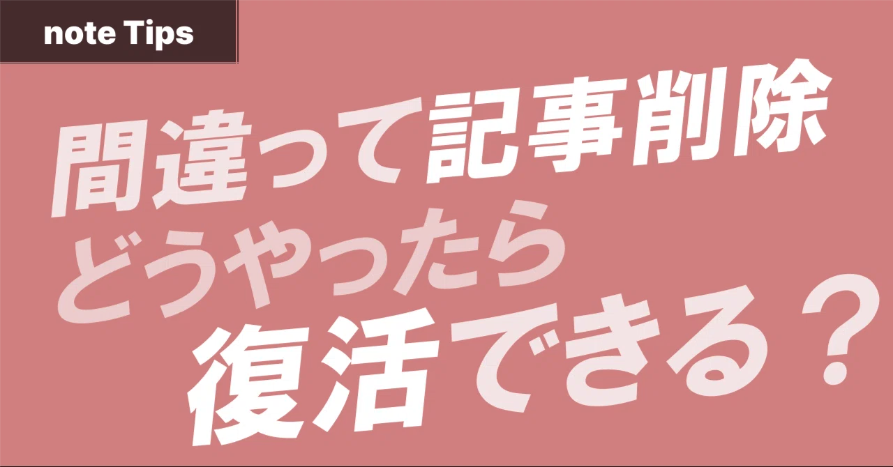 見出し画像