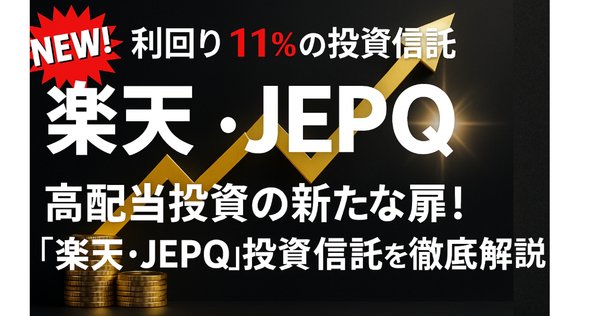 高配当を望む米国株投資家のためのカバードコール戦略完全ガイド
