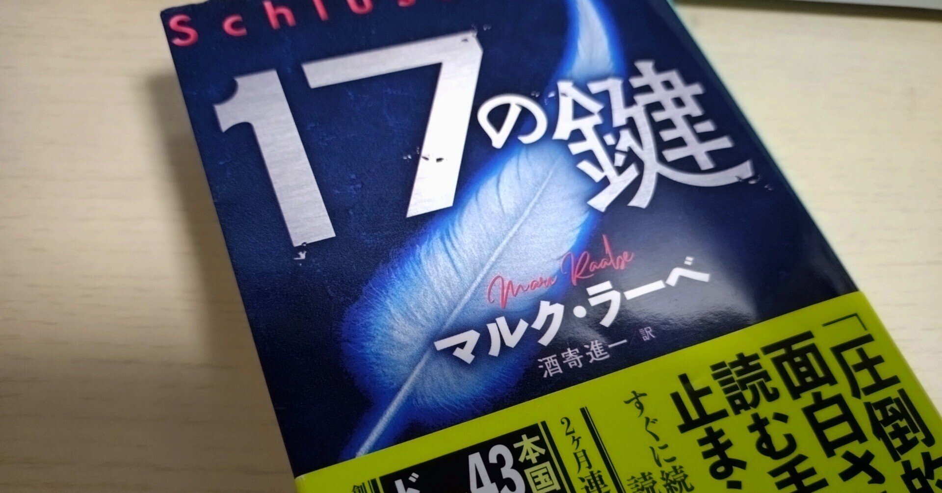 ベルリンの壁の欠片2個 ベルリンの壁の欠片2個