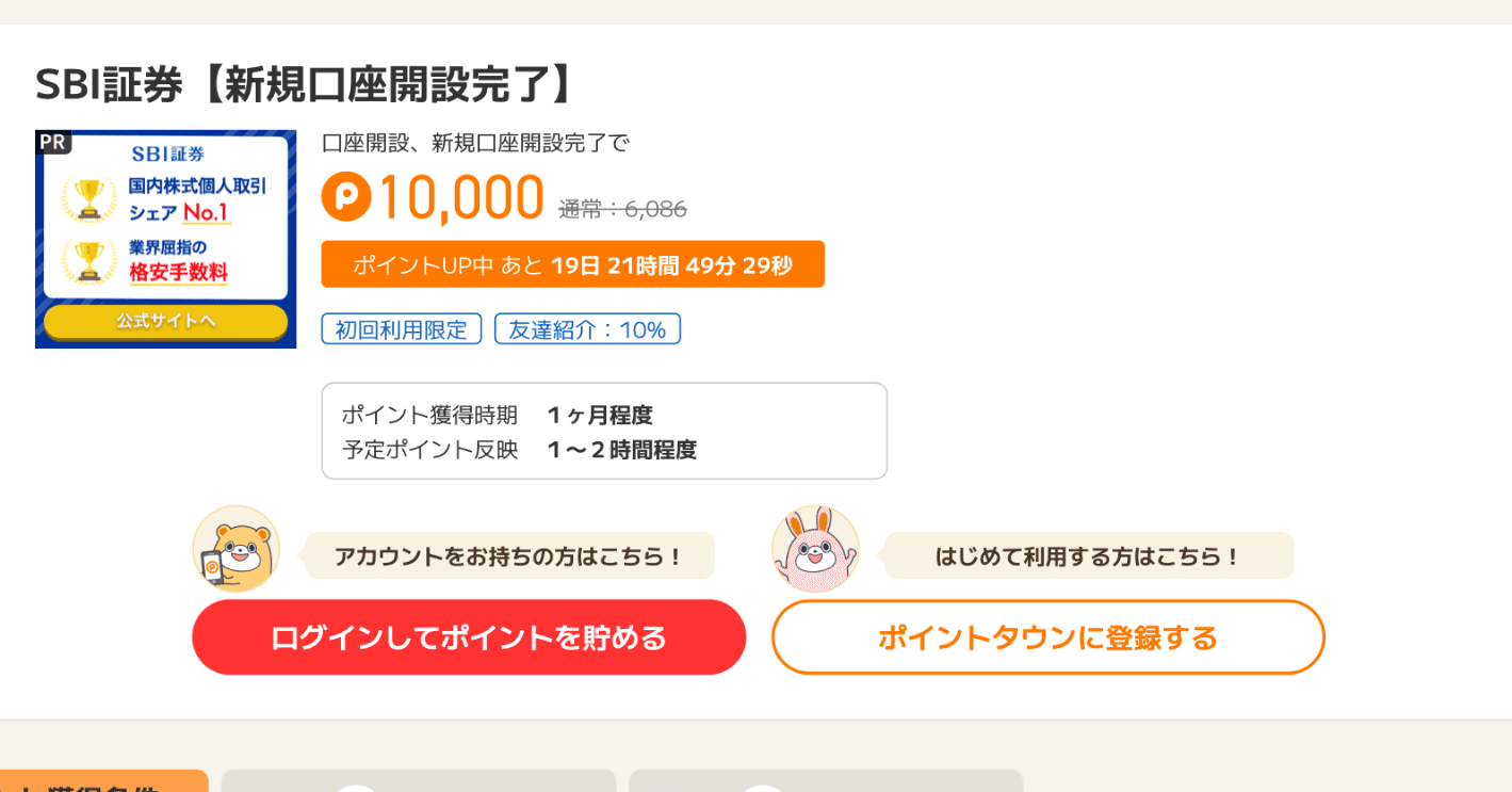 口座開設だけ！で10000円もらえますぞ🙌｜ノブリンゴ（SNS総フォロワー10万のユダヤ人）inフロリダ🌈