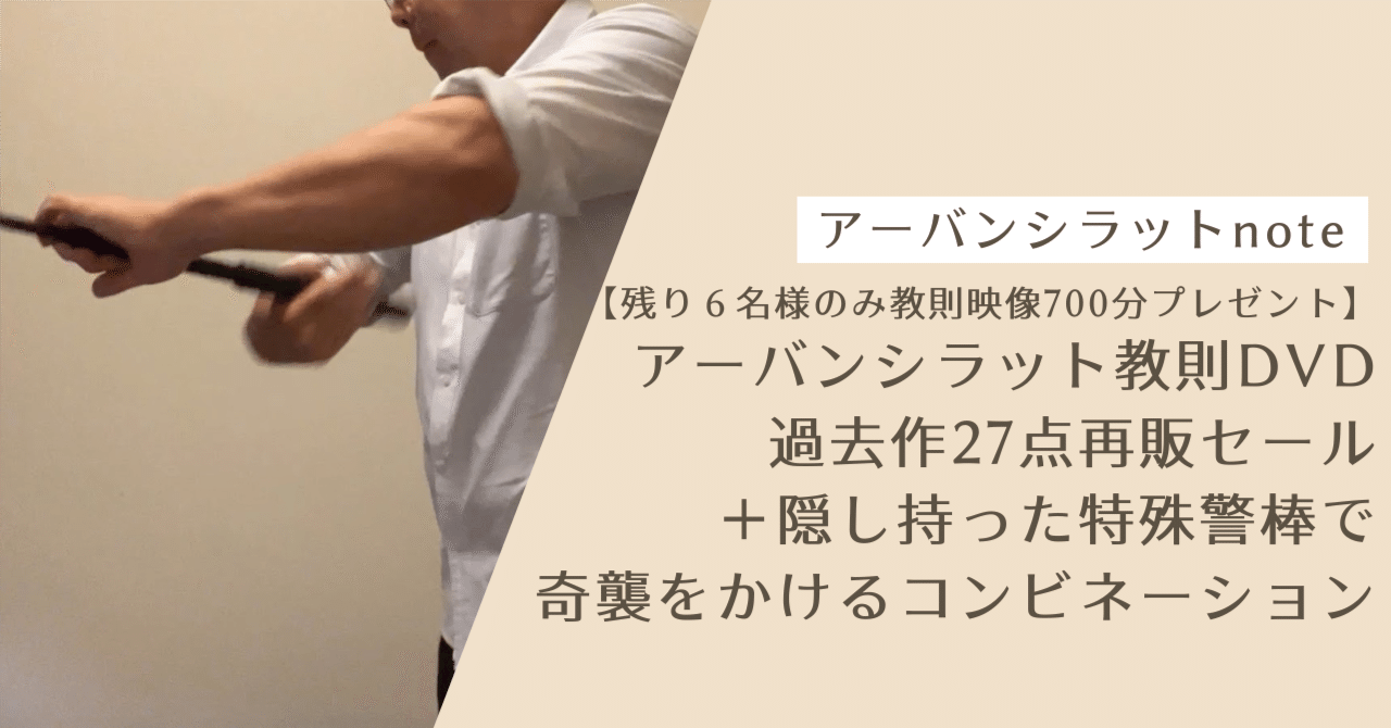 タクティカル・シラット教則DVD5種目6枚セット DVD | 教則DVD | シラット | 武術 | 武器術 |