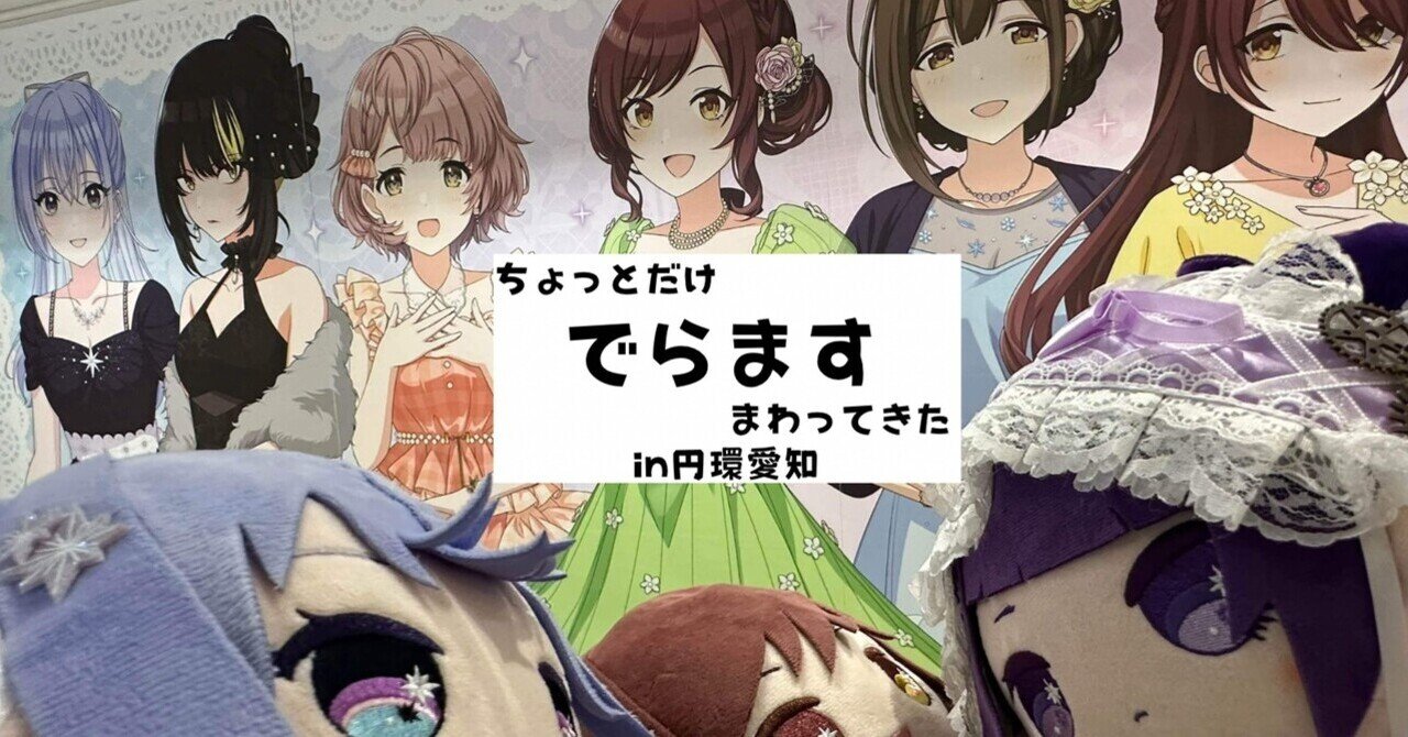 DERAGAYA デラガヤ　マグカップ2点セット　青山吉能　長谷川育美 DERAGAYA デラガヤ マグカップ2点セット 青山吉能 長谷川育美