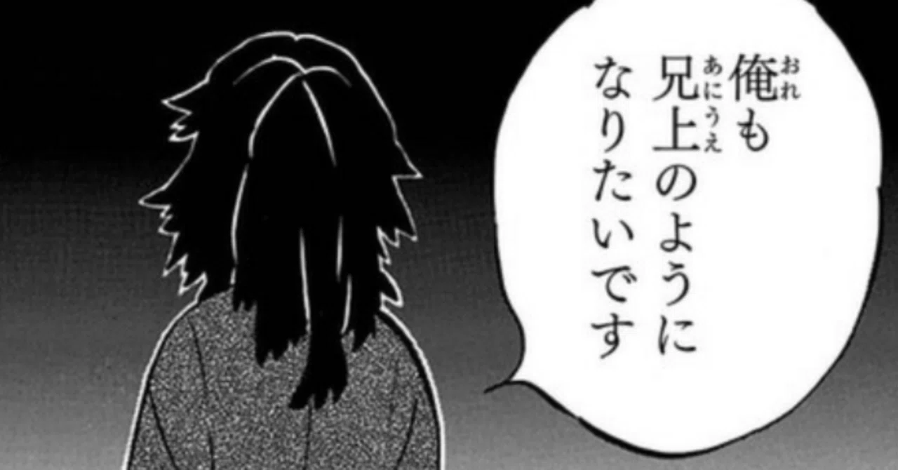 鬼滅の刃 黒死牟 弟になりたい巌勝と兄のようになりたい縁壱 鬼になっ