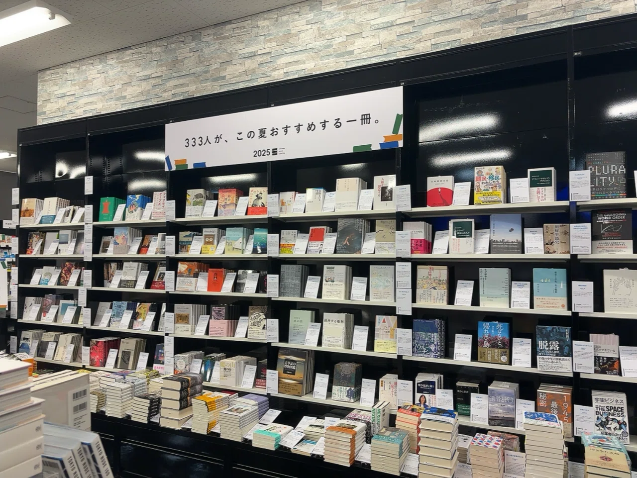 汗だくな青山ブックセンターとルノワール｜113号室