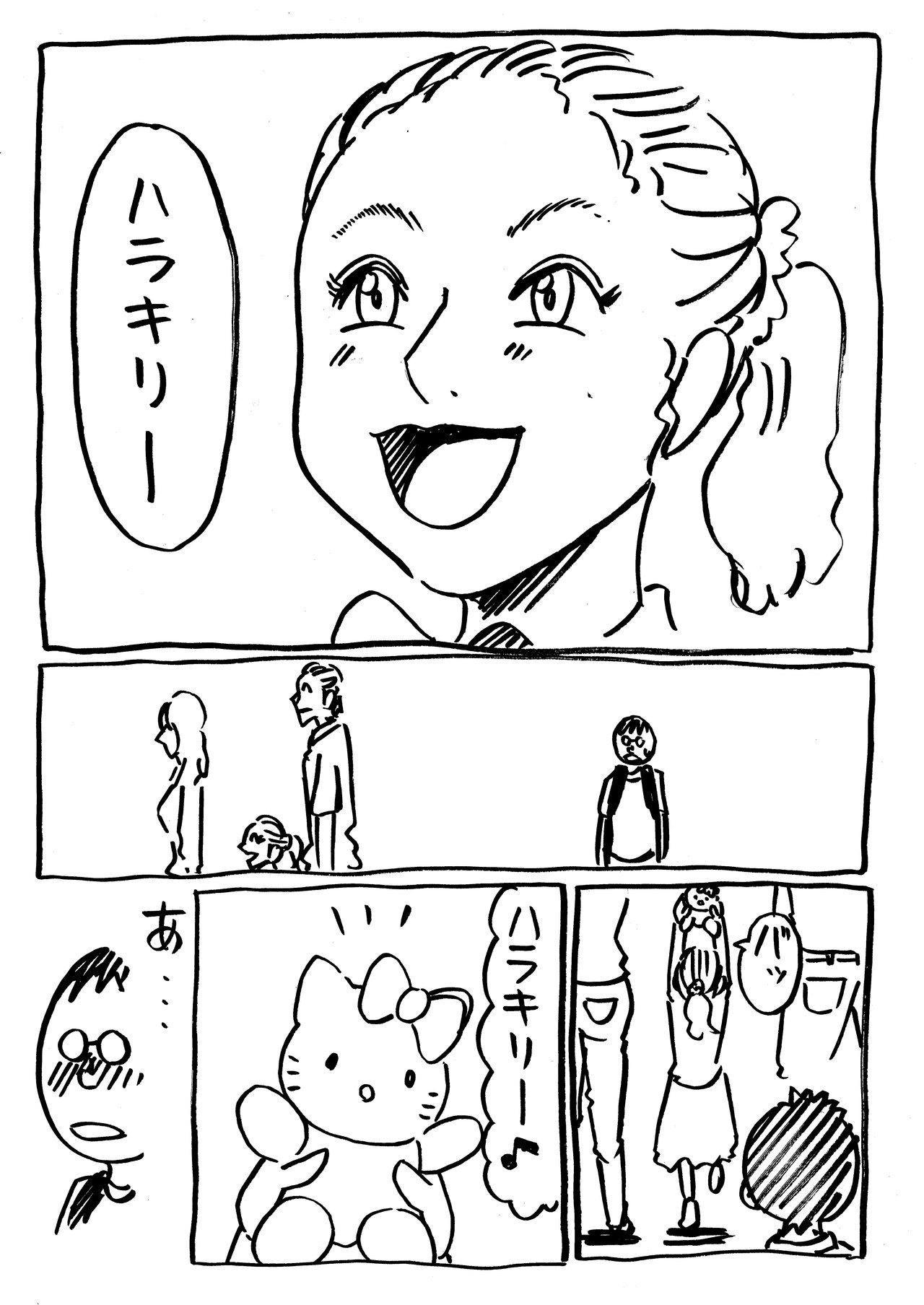 いちばん日記169_2