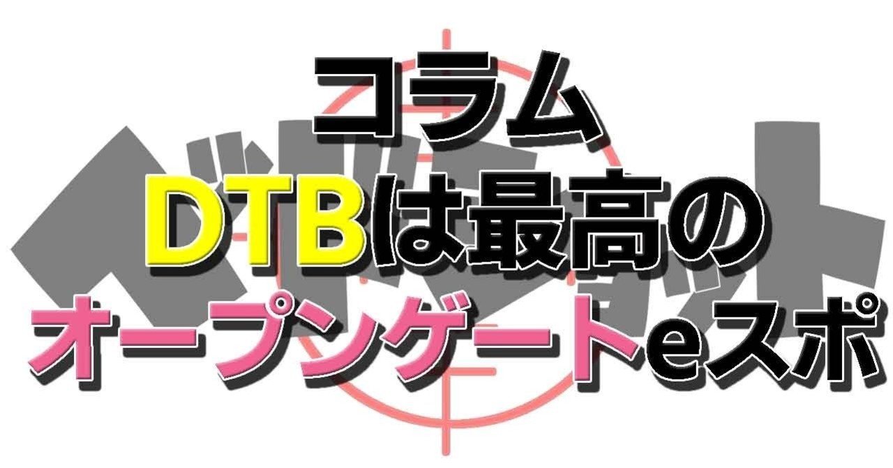 どうぶつタワーバトル はゲートウェイeスポーツとして最高のタイトル スマホを持ちしものであれば一度はプレイするべし 春日現八 Note