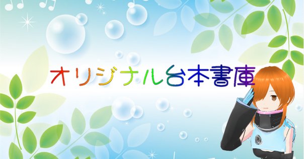 試し読み】夜桜さんちの大作戦 ひふみとあるふぁの成長記録編