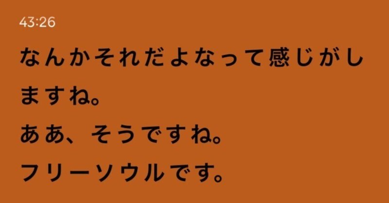 日記:驚くか、驚かないか、選ぶのは自分自身(3,700字)