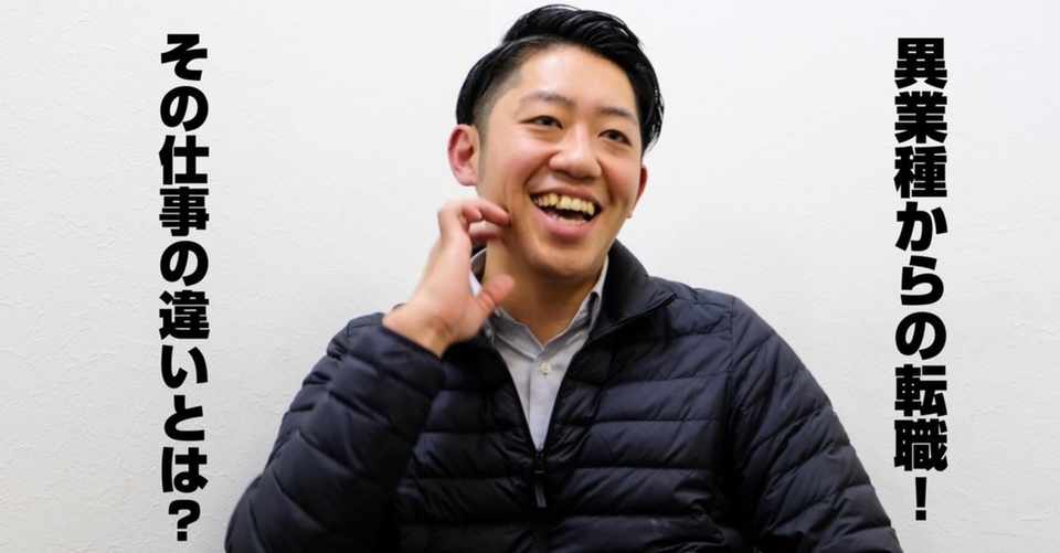 オフィス家具メーカーからリペアへ転職 その仕事のちがいは 株式会社リペア Note