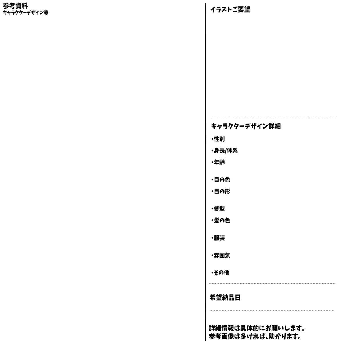 いきなり 絵描いて は失礼 絵師にイラストを依頼する方法５つの手順 必見 Akagi 海外イラストレーター Live2d Note