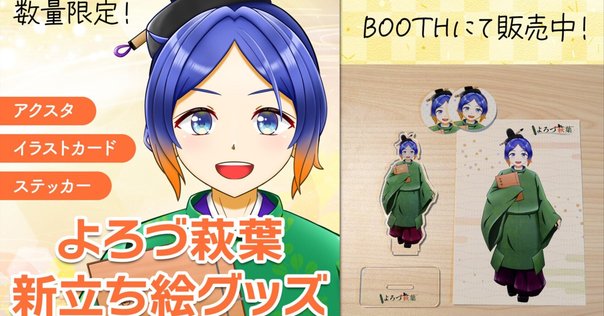 📢「マンゲキアクリルキーホルダー2025」｜よしもと漫才劇場