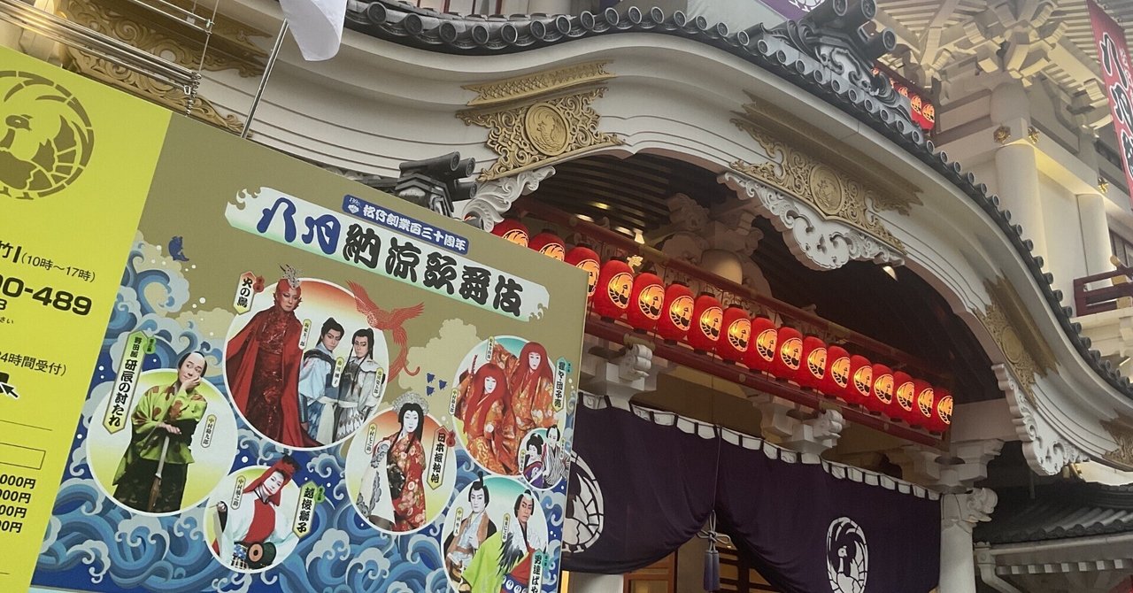 ※ぽっぽページ：B-0857浴衣反物 歌舞伎 竺仙 本染 坂東玉三郎 坂東玉三郎丈, ニューヨークへの旅” Photographed by TAKASHI