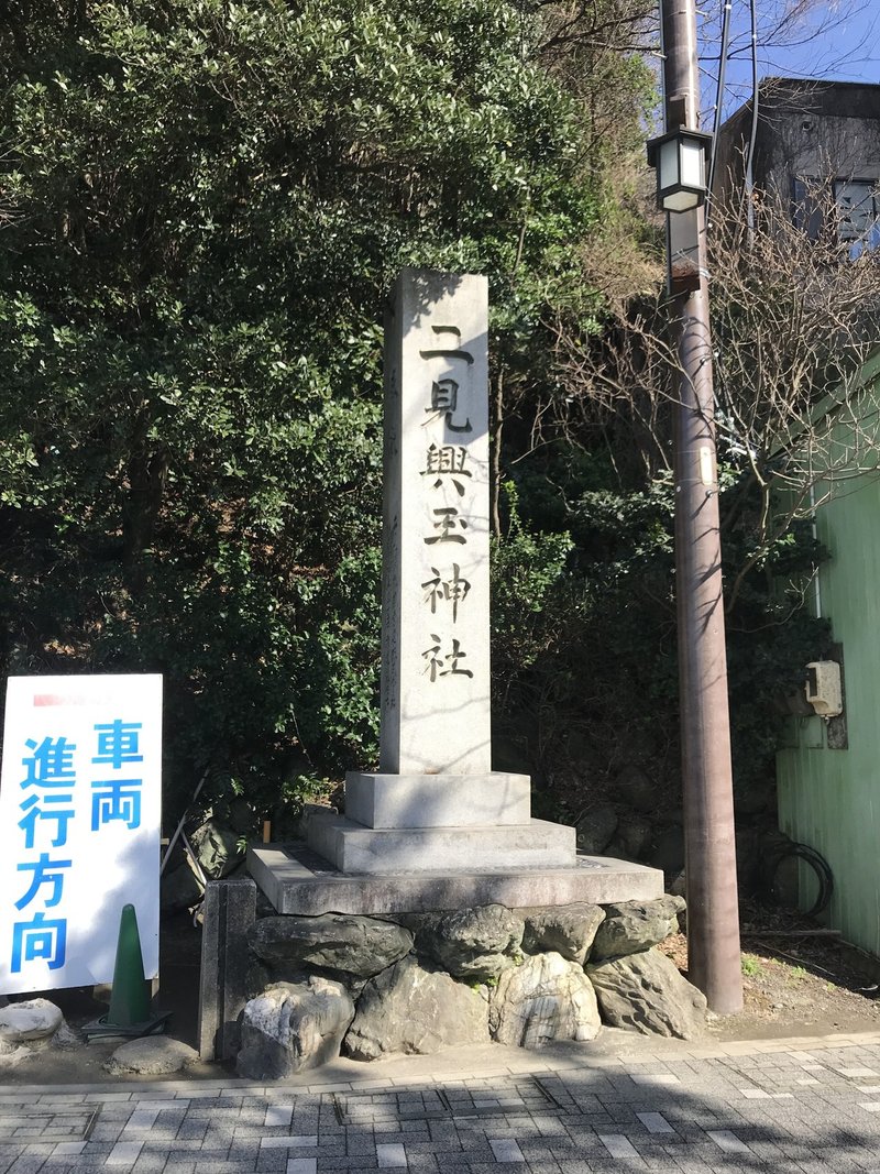 伊勢志摩の旅その1 石神さんへ行く しるこ Note 伊勢志摩の旅その1 石神さんへ行く しるこ Note