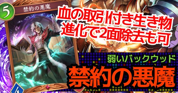 ラッカマジック　調整パーツ付き 立ち上がる悪魔に天使堕ちるかな　4枚入り VR 立ち上がる 悪魔に天使 堕ちるかな 販売 | [DM24-RP4] 王道篇