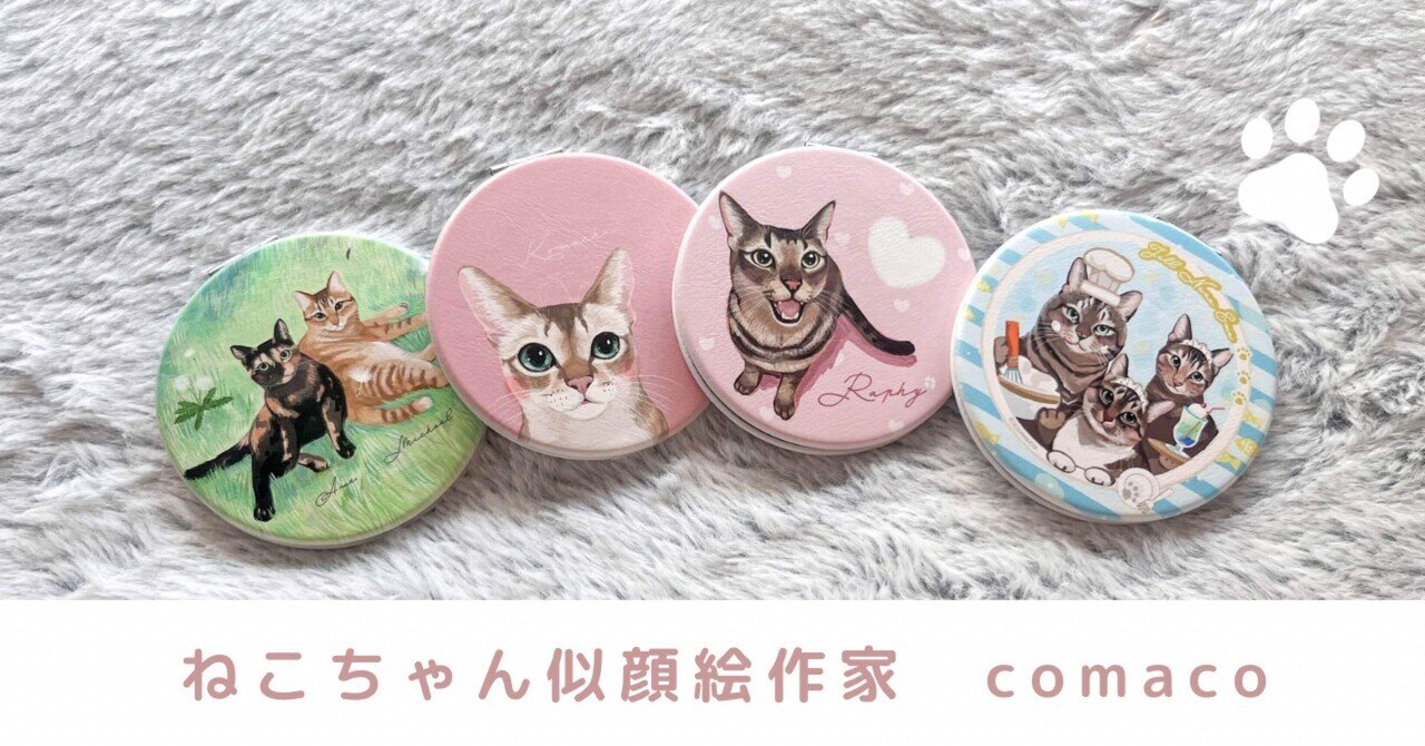 【N0321XMSC1DO8CPAWさま　専用似顔絵】 👩🏻‍🎨ねこ似顔絵｛新しいグッズと3年前に描いた作品｝｜comaco