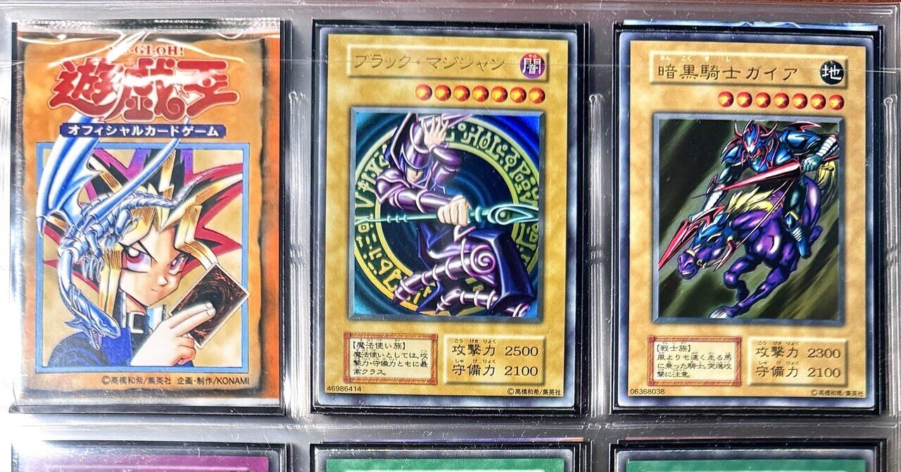20年以上続けてきた遊戯王カードを卒業する話｜つーぴー