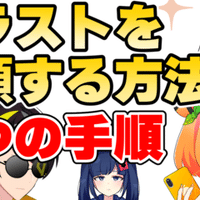 お絵描き初心者 100円からでも始めれるデジタルイラスト 必要な道具 ３つのステップ Akagi イラスト Live2dモデラー Note