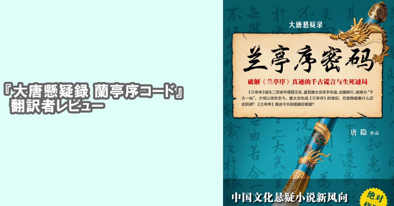 週間ランキング１位獲得 中国の詩人や文学作品など バラ売りOK - 本