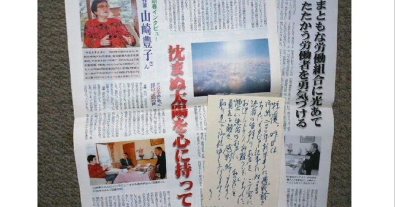 山崎豊子さんインタビュー「沈まぬ太陽」を心に持って――520人の命を