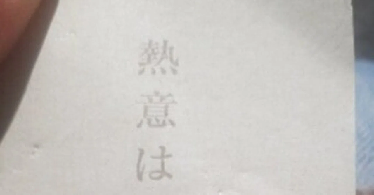 見出し画像