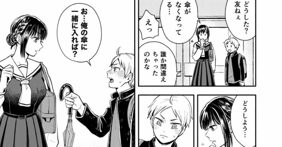 単行本発売 大きくなったら結婚する 4話 深冬ふみ Note