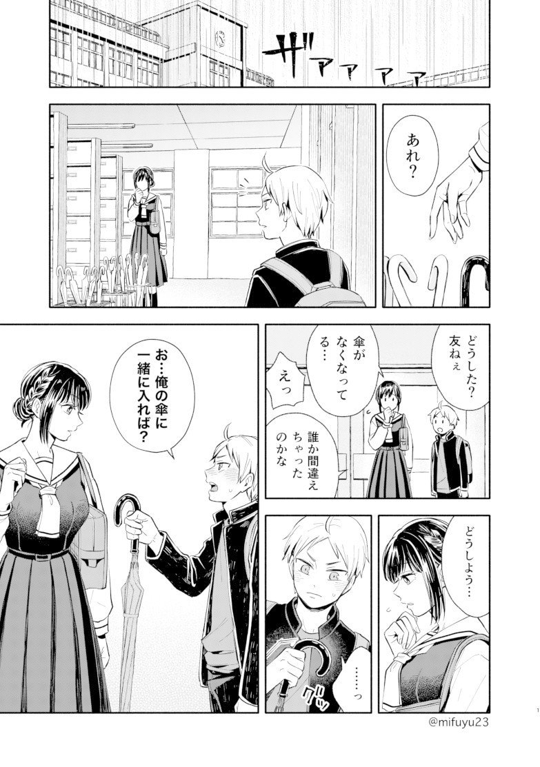 単行本発売 大きくなったら結婚する 4話 深冬ふみ Note