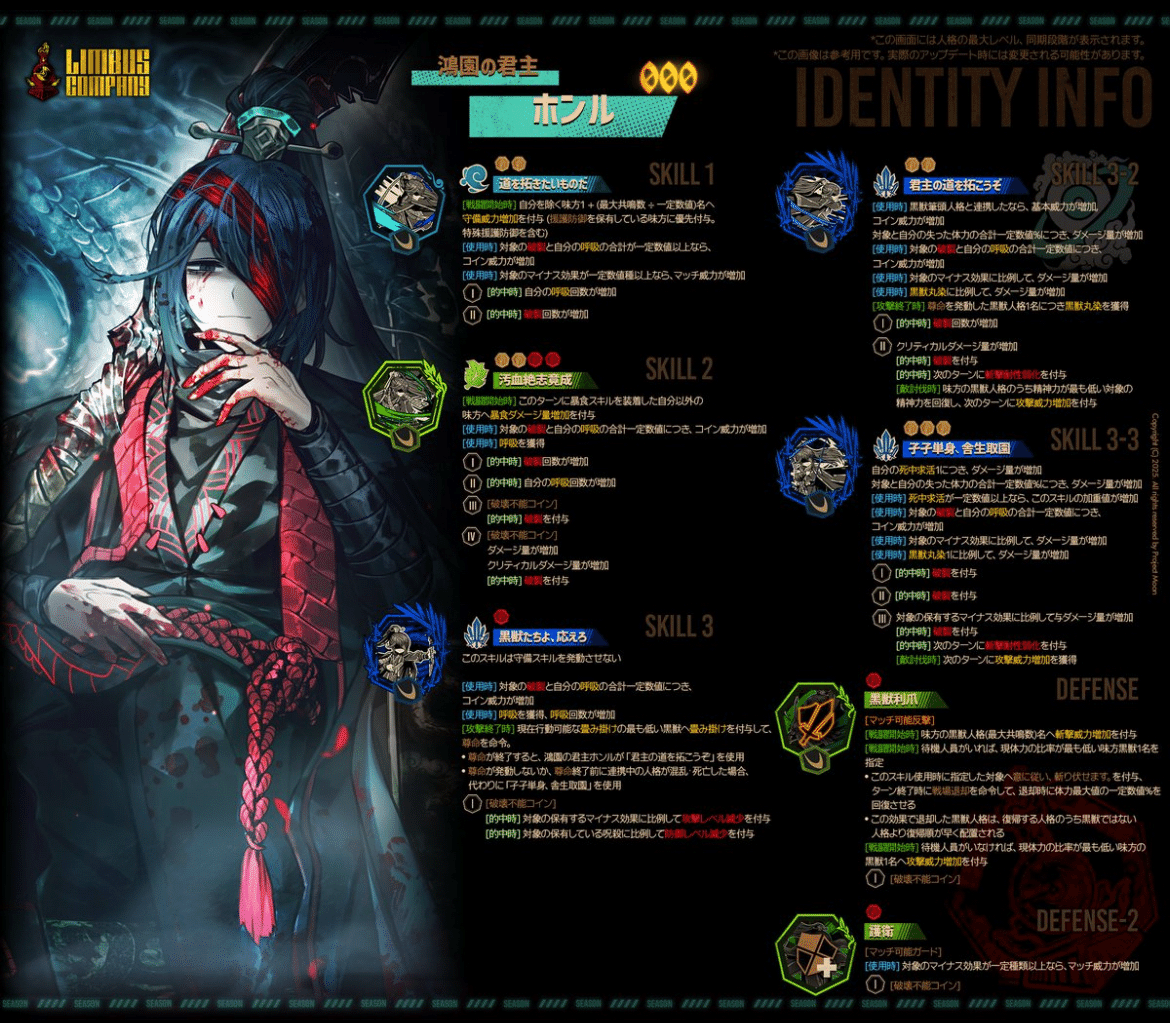 Limbus Company】 数字で見るリンバスカンパニー 効果テキスト量の変遷