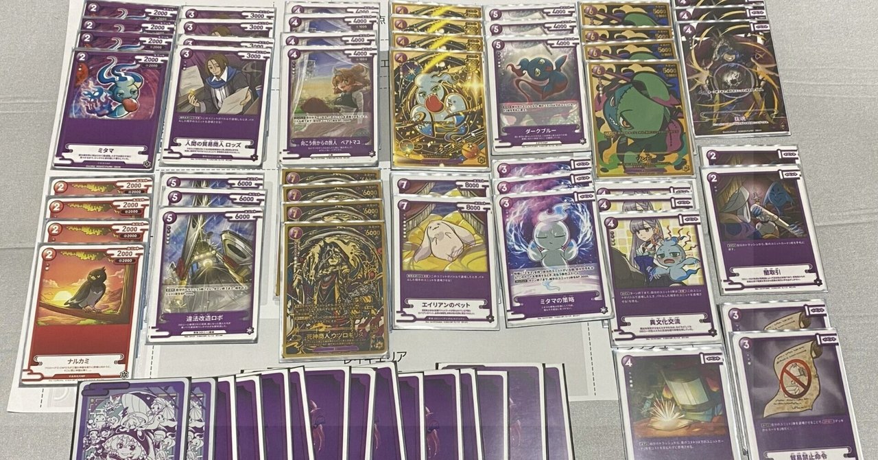 【CNPトレカ】支配された炎神 P-RR 魂魄の冥導師 パラレル CNPトレカ】支配された炎神 P-RR 魂魄の冥導師 パラレル - メルカリ