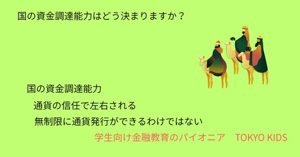Milton Friedman 1912-2006 (1)マネタリズムをどう考えるか