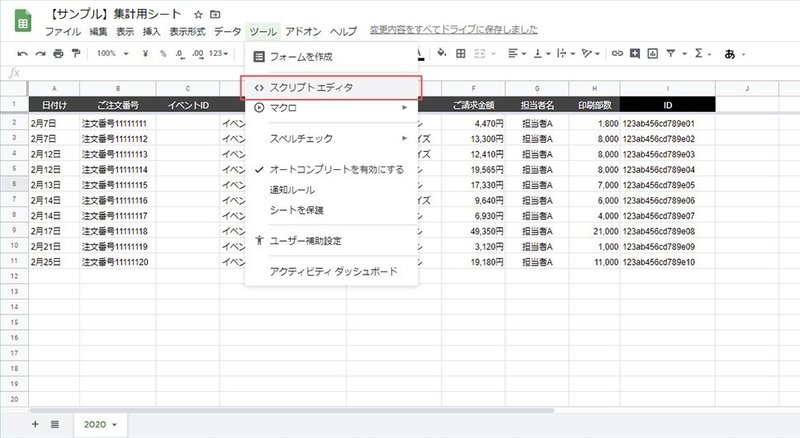 Google Apps Script Gmailで受信した内容をスプレッドシートに自動で転記する Harashima Note