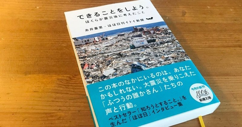 「できること」を「する」のこと。