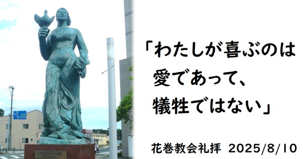 戦後80年。オーケストラ演奏。ブリテン「戦争レクイエム」平和を
