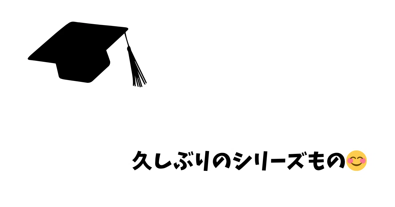 [My Theory on Newcomer Training] Part 1 | 