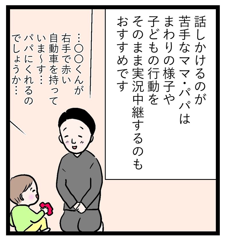 言語の敏感期10