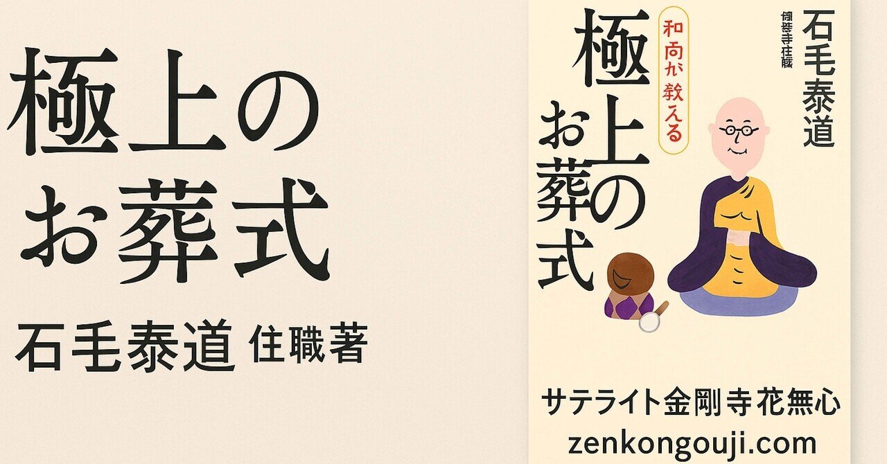 [改訂]葬儀概論　碑文谷創　表現文化社 ☆ 改訂 葬儀概論 ☆ - メルカリ