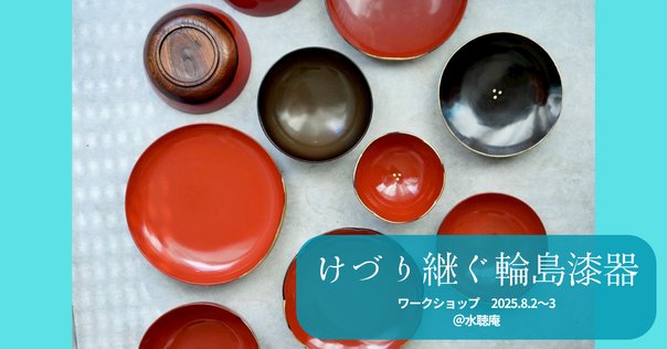 ひたむきに、木と向き合う ー井波彫刻師・野中願児｜旅する工芸