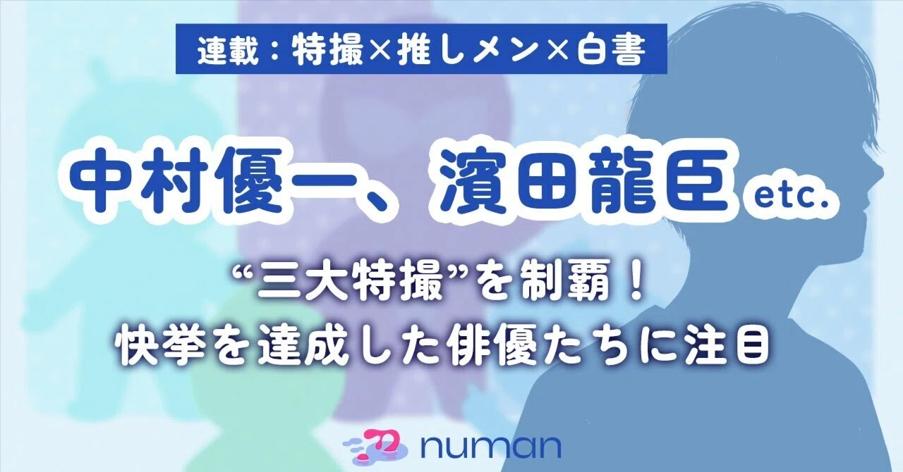 Yuichi Nakamura, Tatsuomi Hamada, and others have conquered the three ...