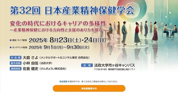 研究業績一覧 】LITALICO研究所（最終更新日：2024年11月11日